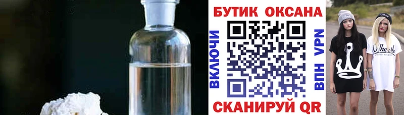 БУТИРАТ 99%  купить закладку  Пушкино 