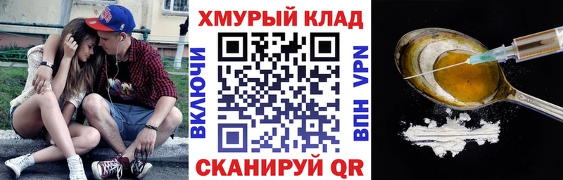 как найти наркотики  Пушкино  ГЕРОИН хмурый 