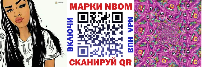 KRAKEN как зайти  наркотики  darknet Telegram  Марки NBOMe 1,8мг  Пушкино 
